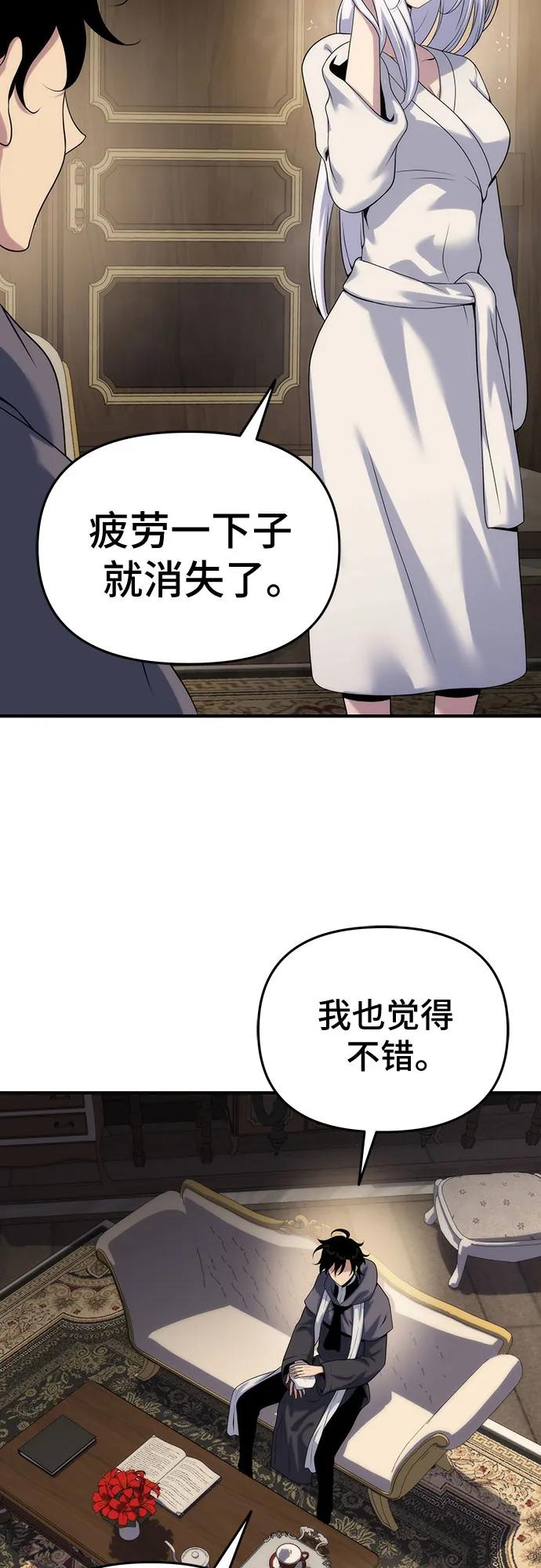 腐朽的祭司 - 第50话 第35页