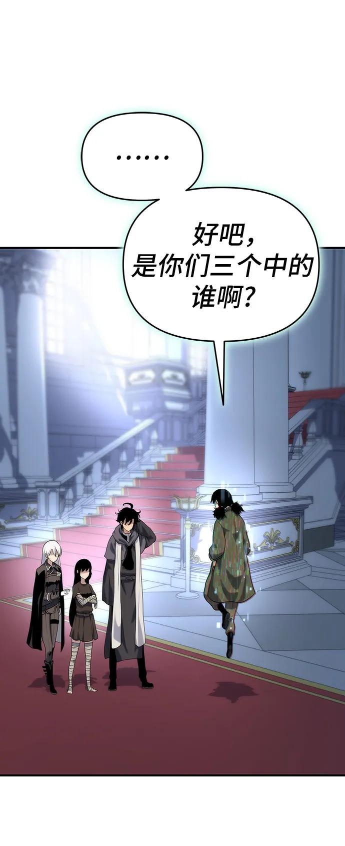 腐朽的祭司 - 第50话 第50页