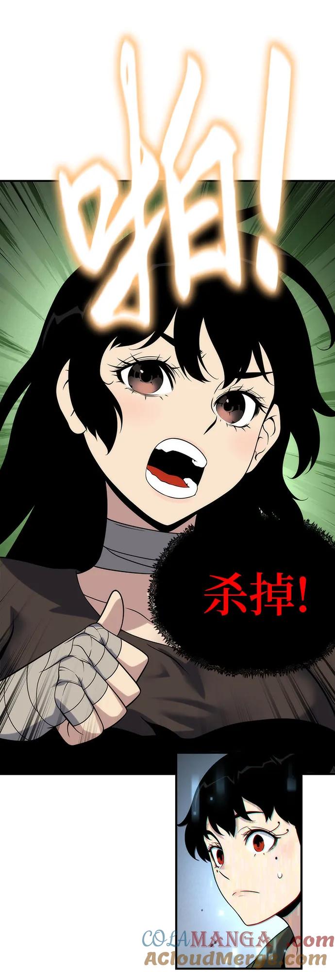 腐朽的祭司 - 第50话 第49页