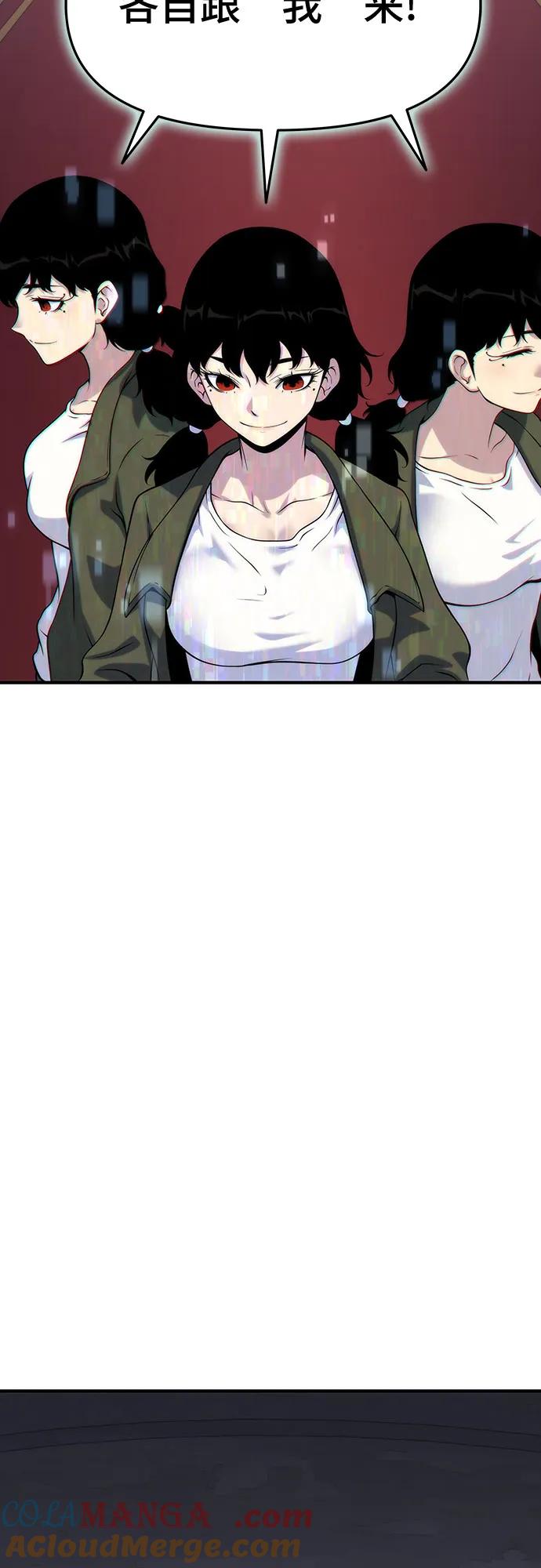 腐朽的祭司 - 第50话 第53页