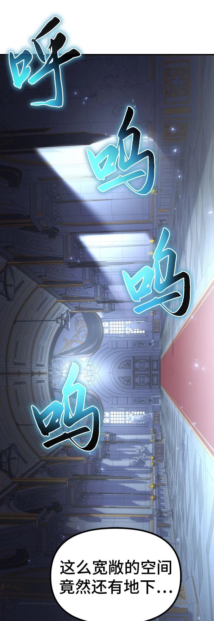 腐朽的祭司 - 第50话 第47页