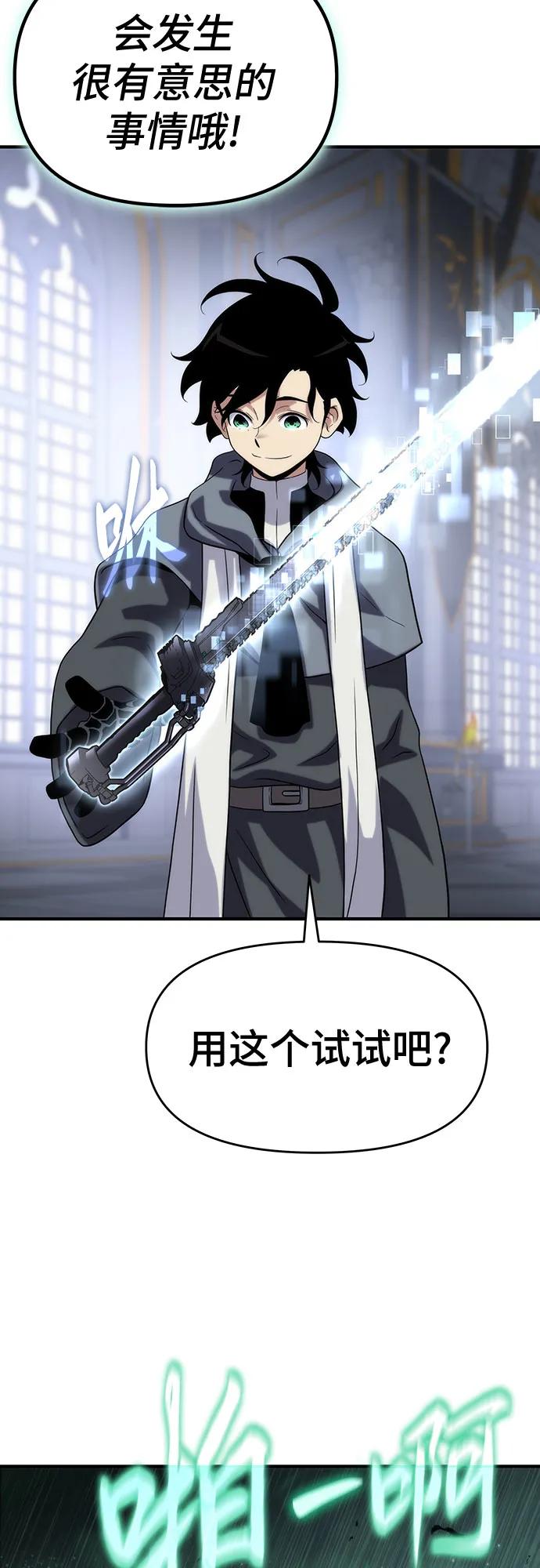 腐朽的祭司 - 第50话 第83页