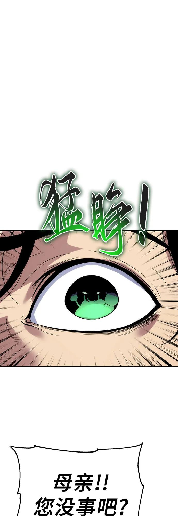 腐朽的祭司 - 第50话 第2页
