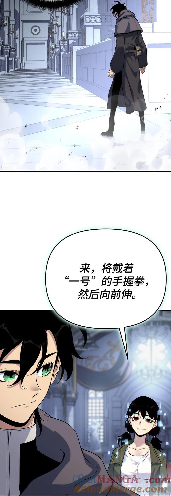 腐朽的祭司 - 第50话 第69页