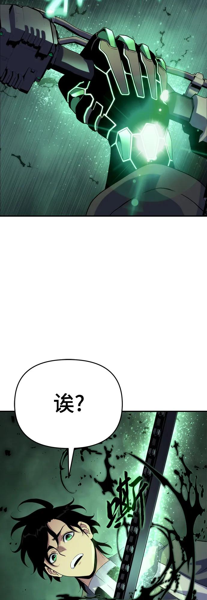 腐朽的祭司 - 第50话 第84页