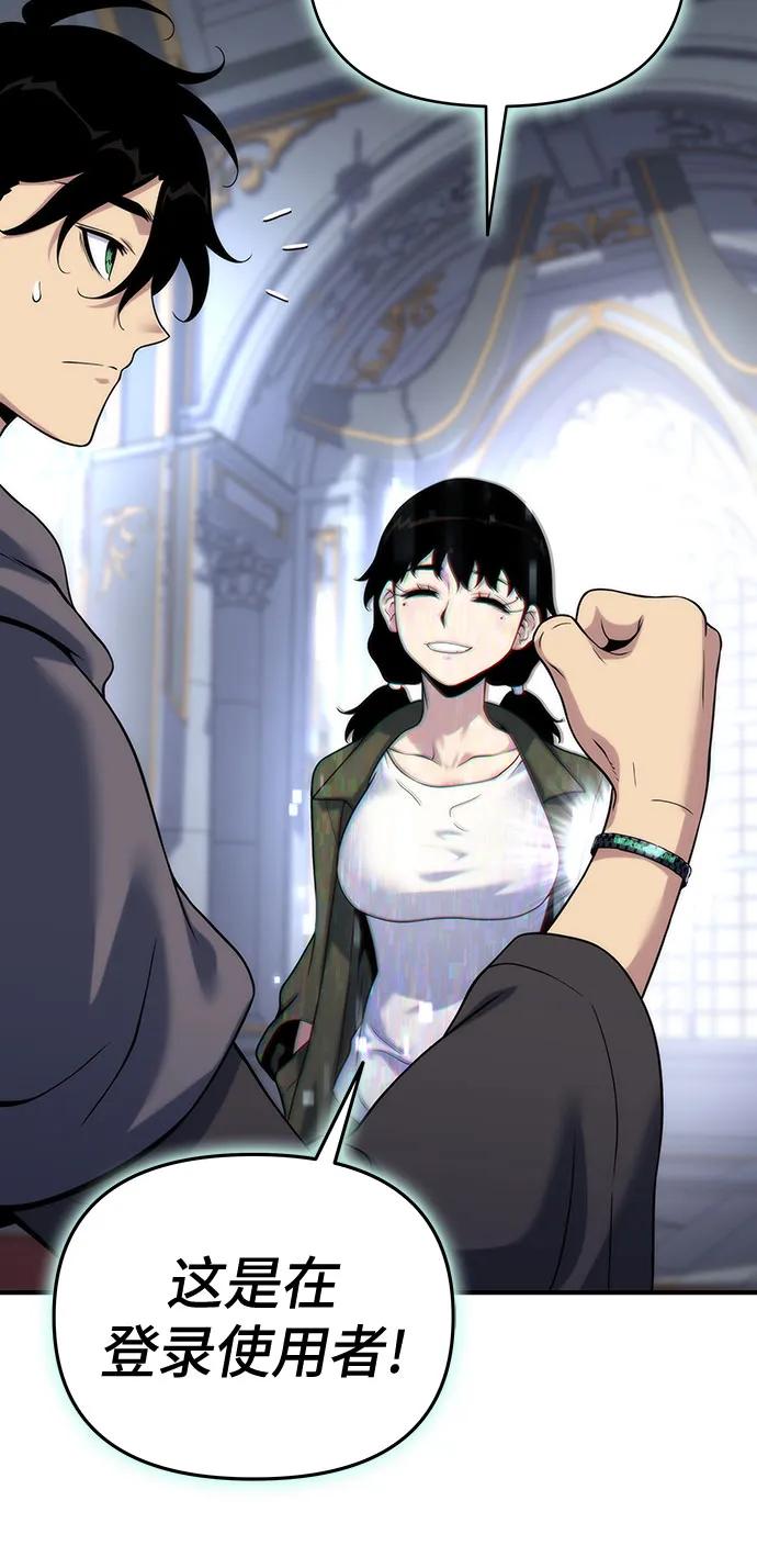 腐朽的祭司 - 第50话 第59页