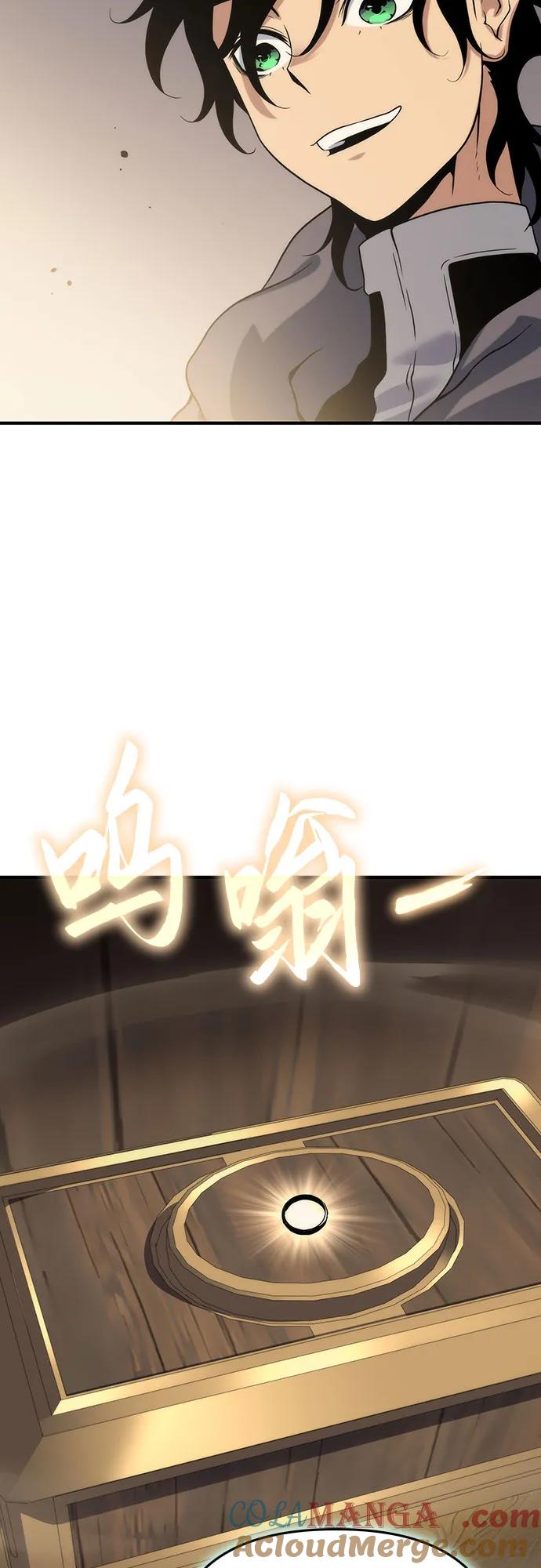 腐朽的祭司 - 第50话 第41页
