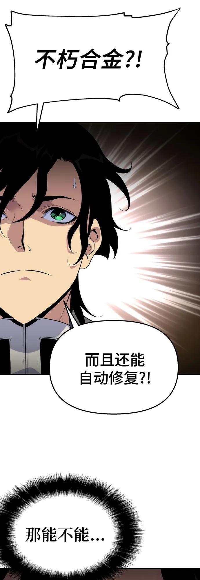 腐朽的祭司 - 第50话 第92页