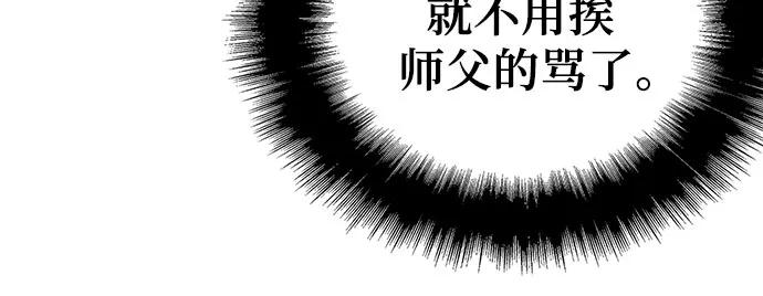 腐朽的祭司 - 第50话 第43页