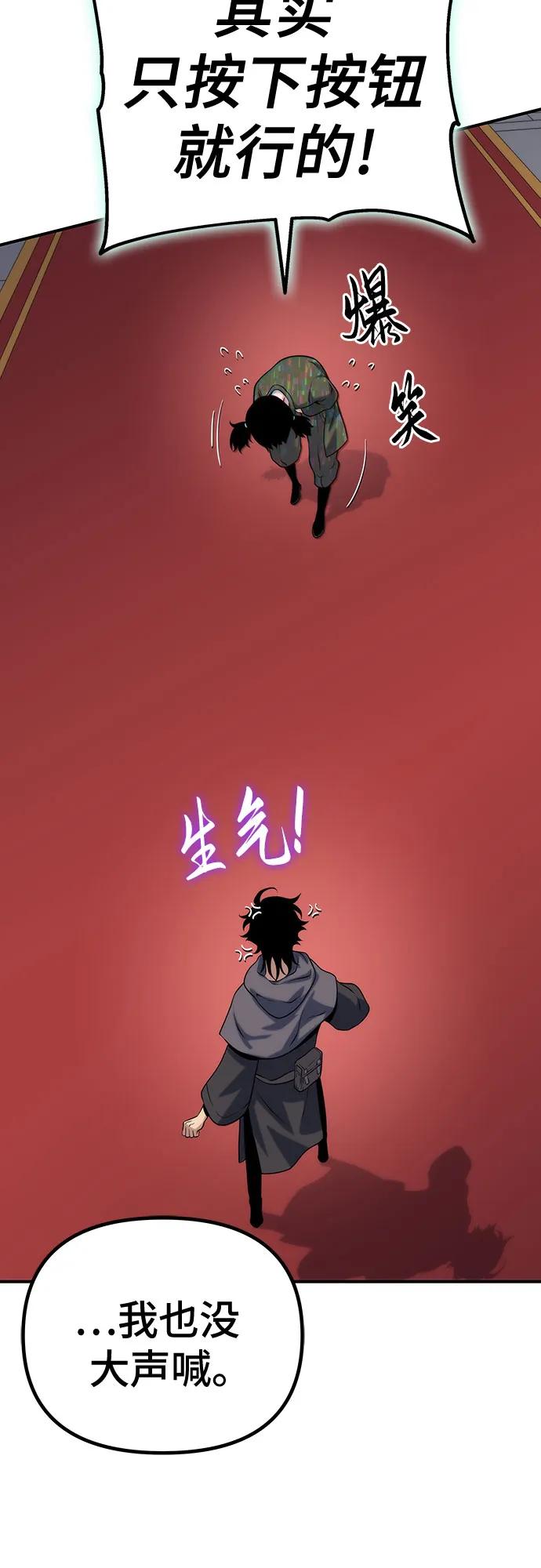 腐朽的祭司 - 第50话 第66页