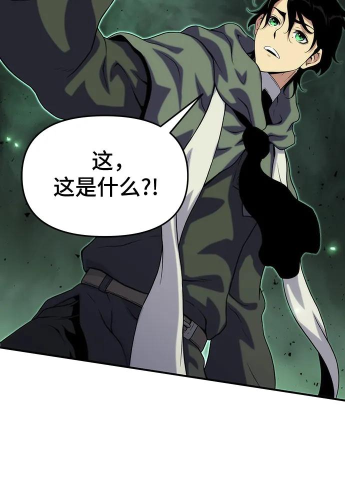 腐朽的祭司 - 第50话 第64页