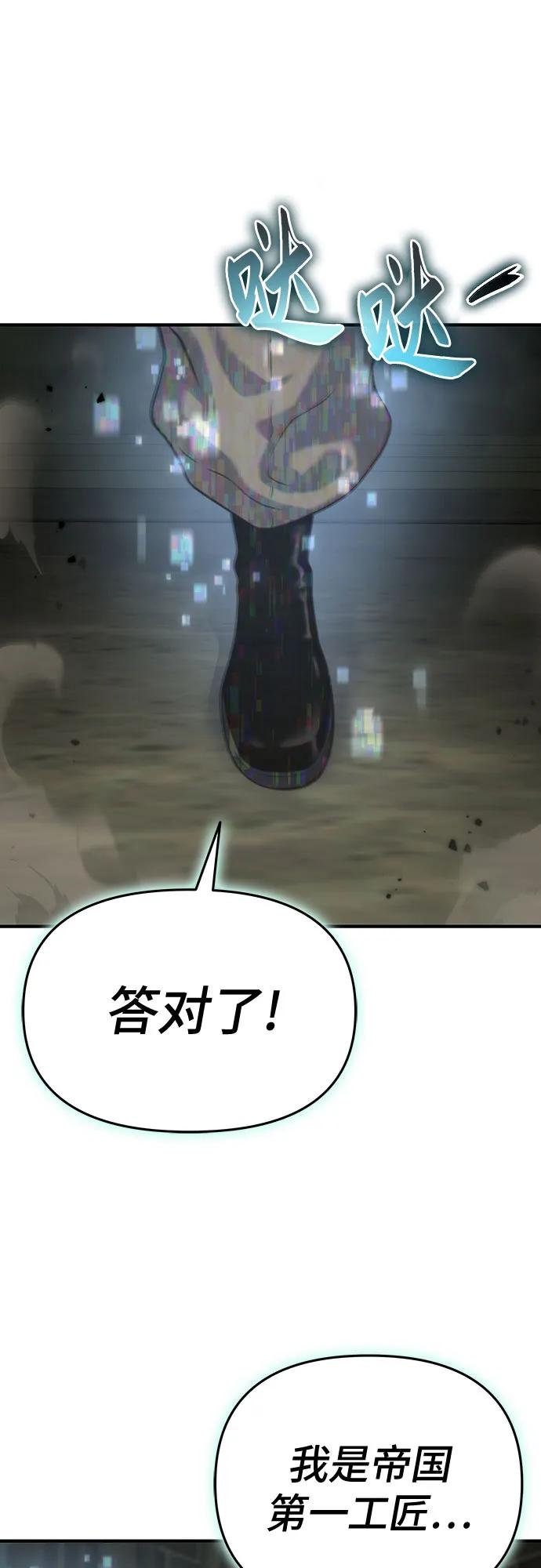 腐朽的祭司 - 第50话 第15页