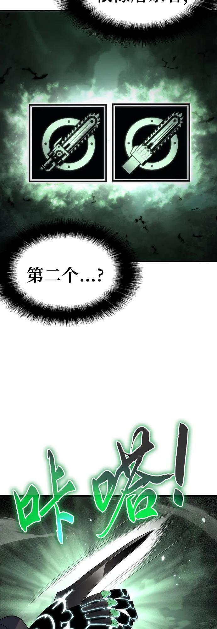 腐朽的祭司 - 第50话 第88页