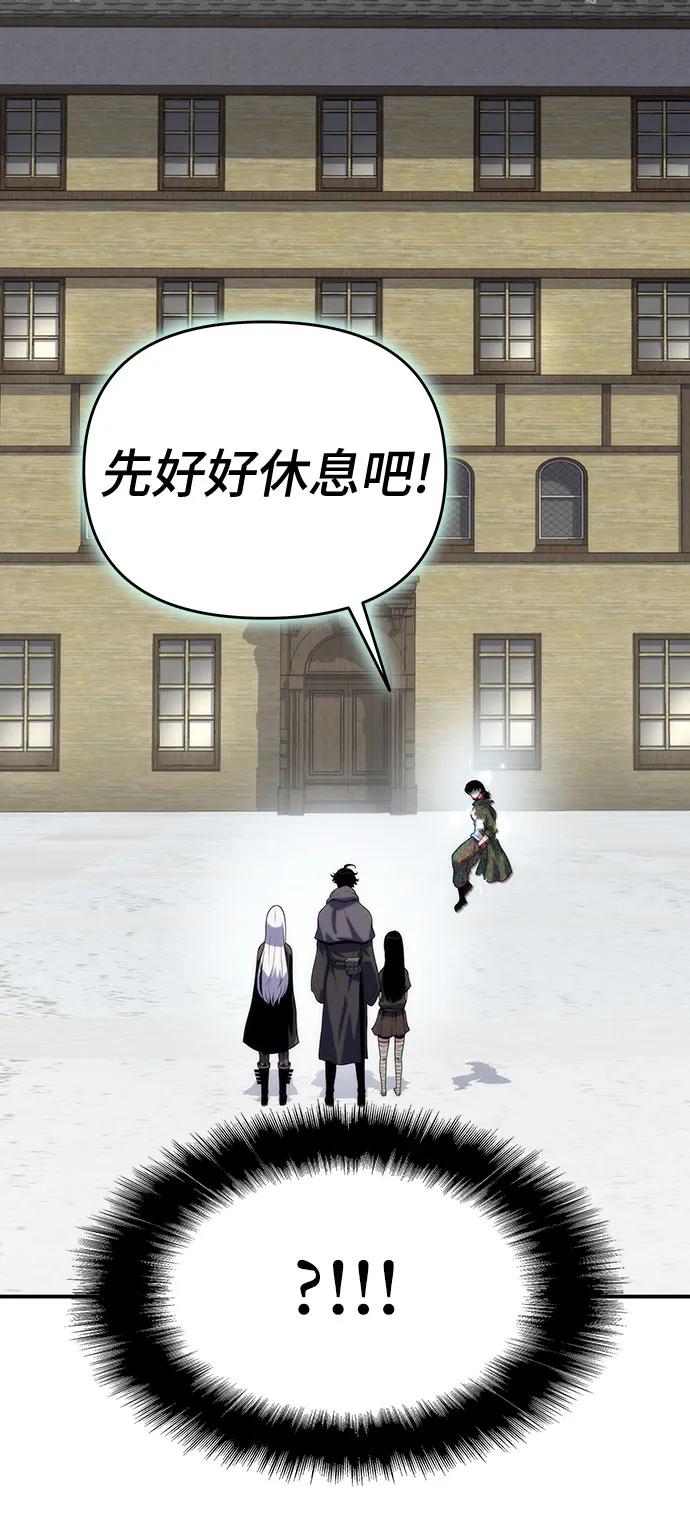 腐朽的祭司 - 第50话 第30页