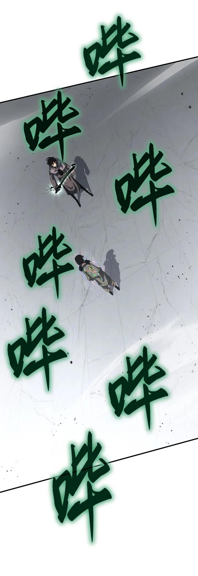 腐朽的祭司 - 第50话 第96页
