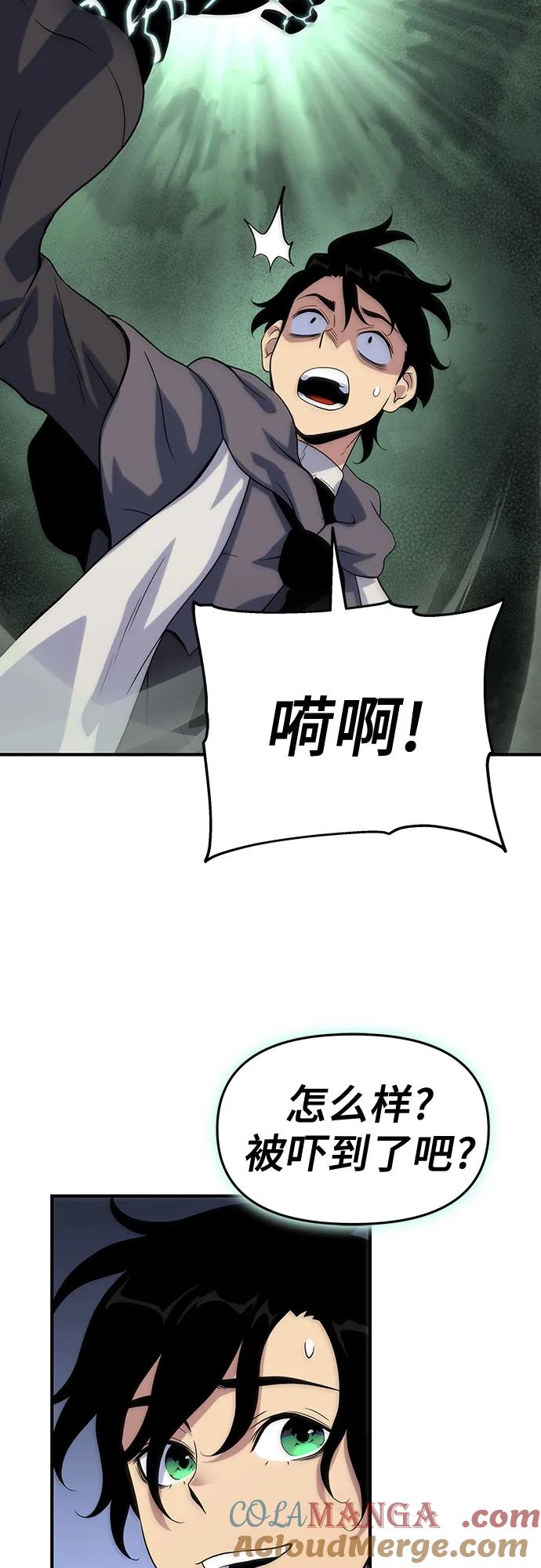 腐朽的祭司 - 第50话 第89页
