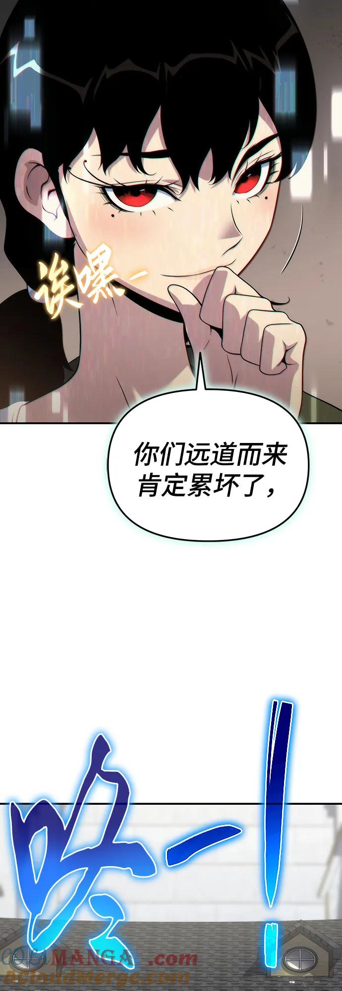 腐朽的祭司 - 第50话 第29页