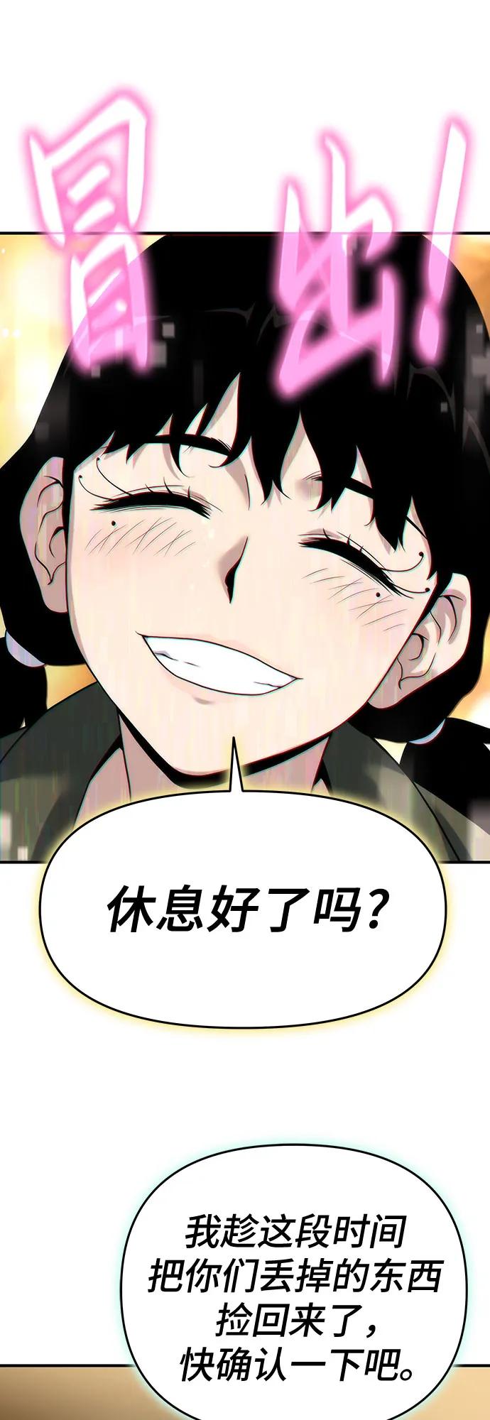 腐朽的祭司 - 第50话 第39页