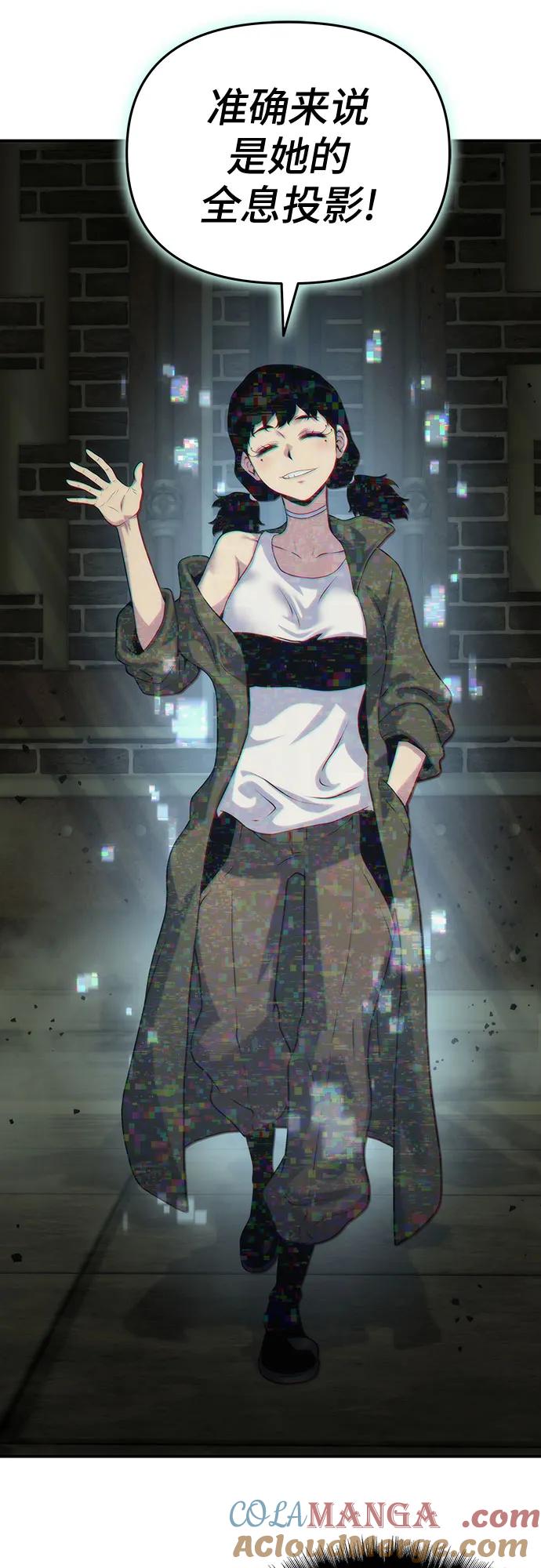 腐朽的祭司 - 第50话 第17页