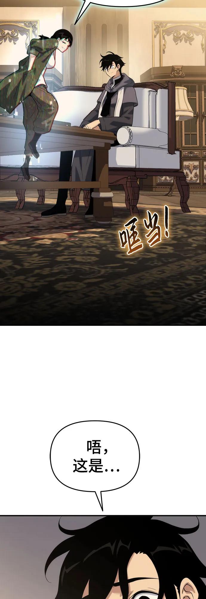 腐朽的祭司 - 第50话 第40页