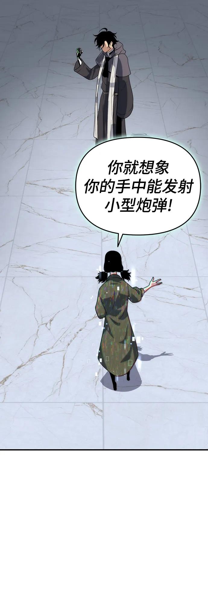腐朽的祭司 - 第50话 第72页