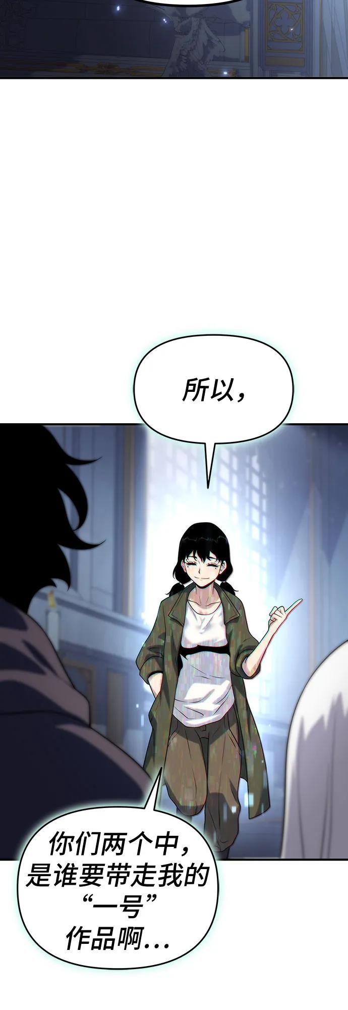 腐朽的祭司 - 第50话 第48页