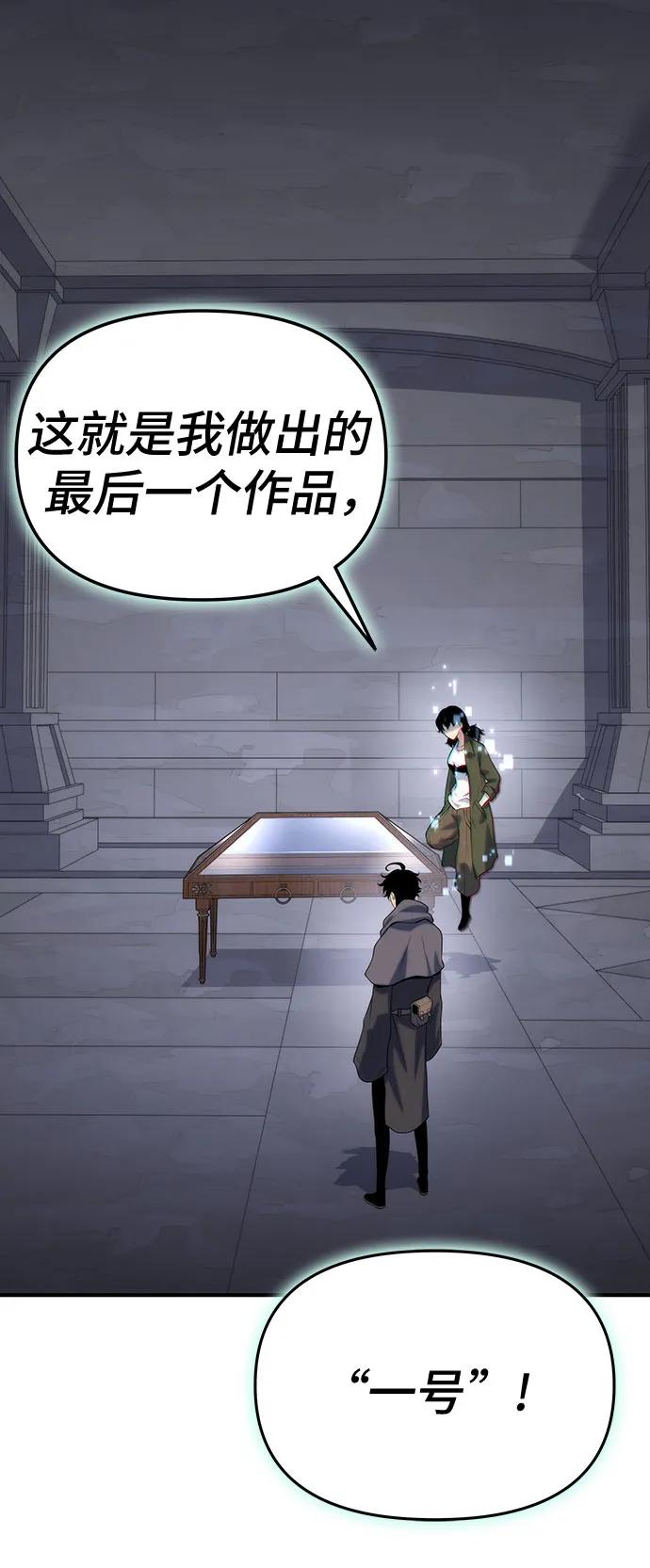 腐朽的祭司 - 第50话 第54页