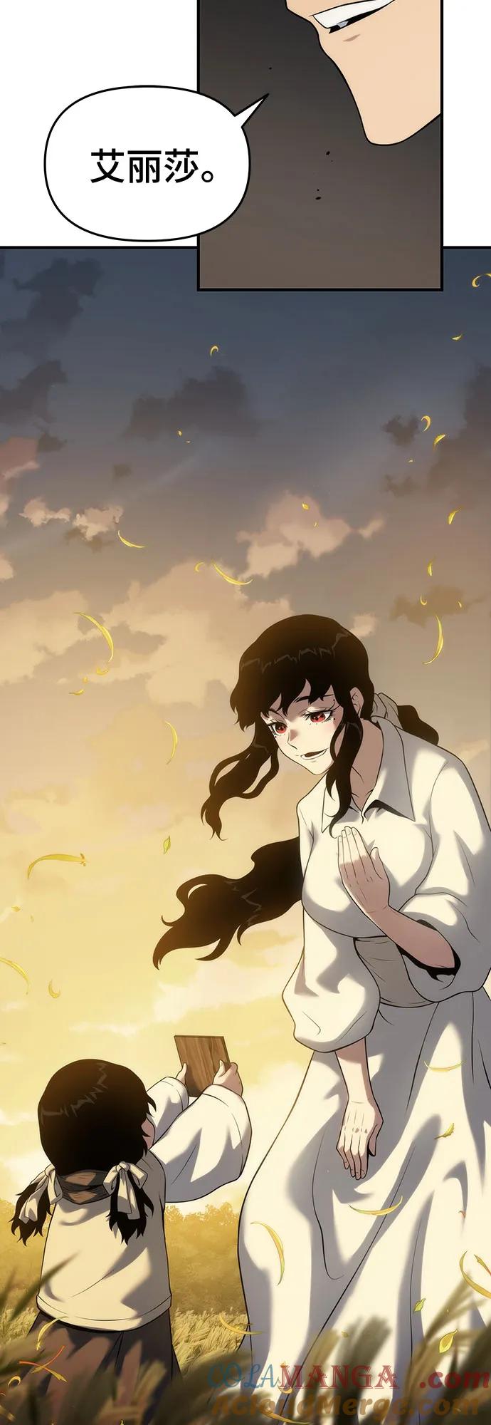 腐朽的祭司 - 第50话 第13页