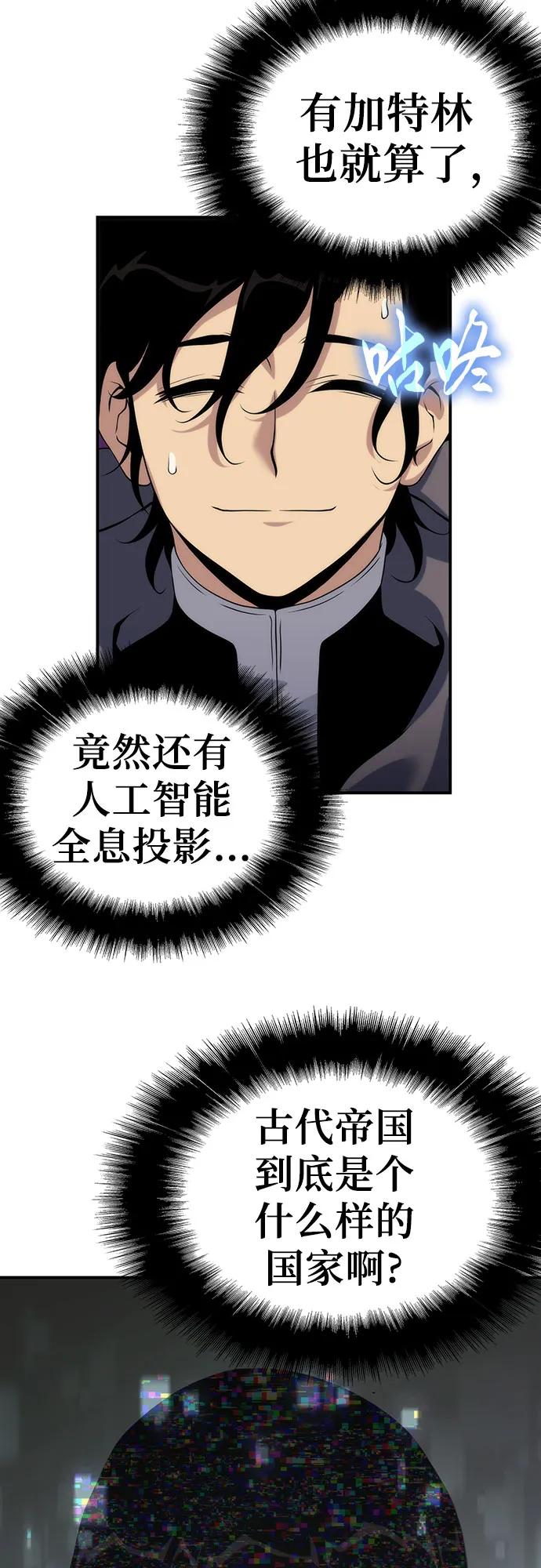 腐朽的祭司 - 第50话 第18页