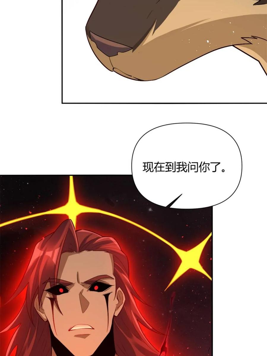 《原来我是修仙大佬》第518话 518话 第66页
