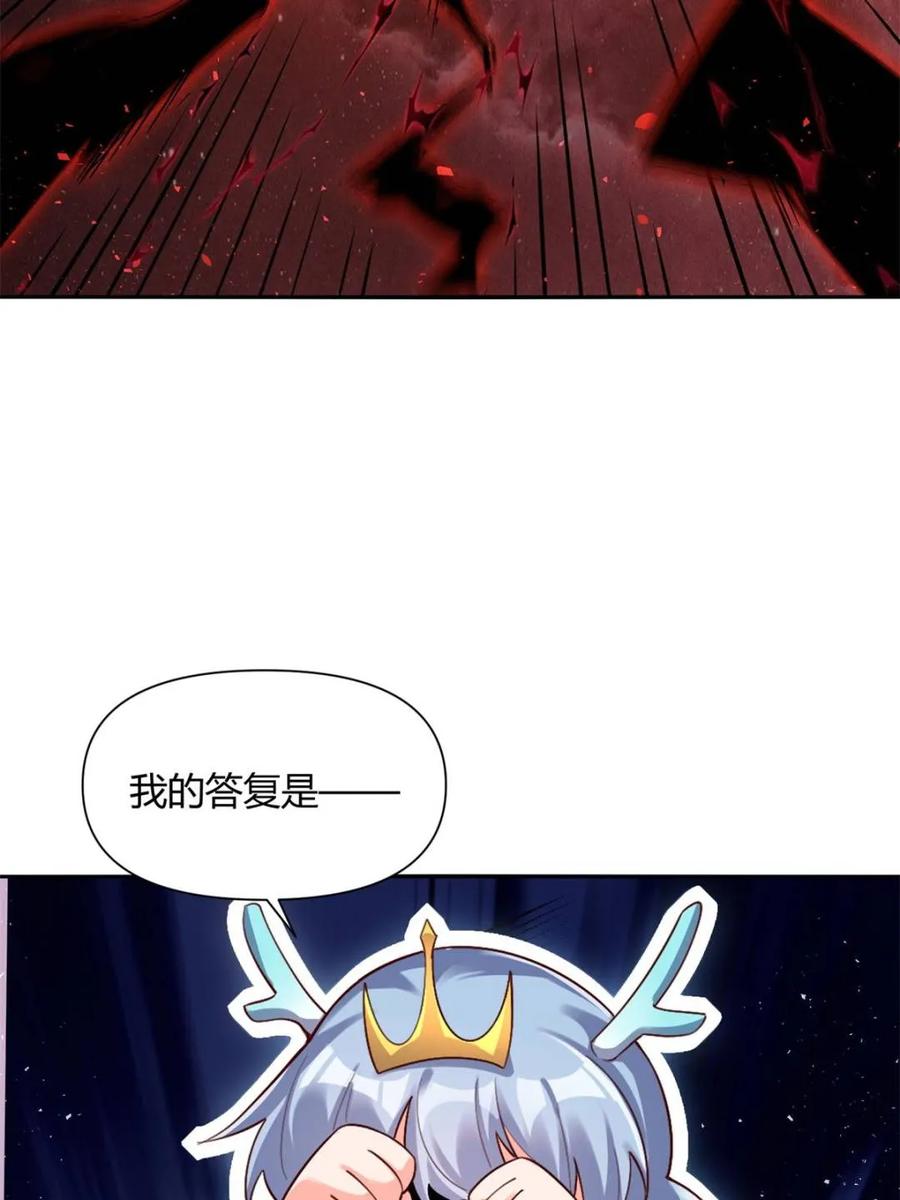 《原来我是修仙大佬》第518话 518话 第42页