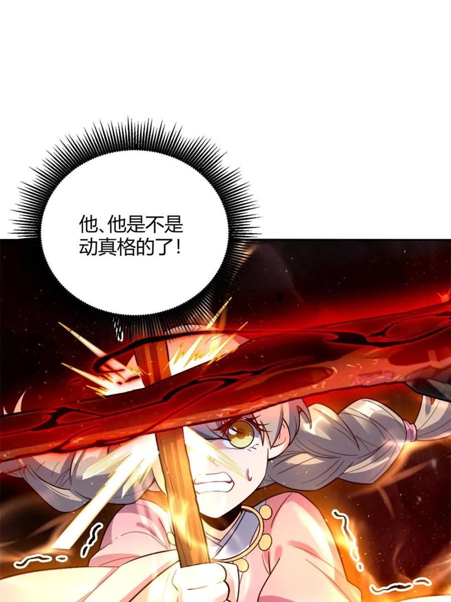 《原来我是修仙大佬》第518话 518话 第38页