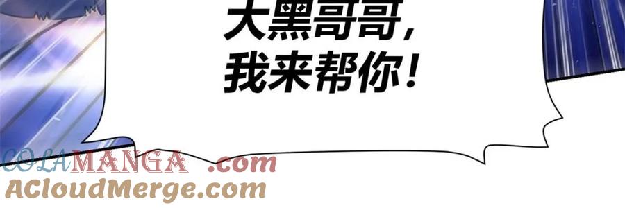 《原来我是修仙大佬》第518话 518话 第85页