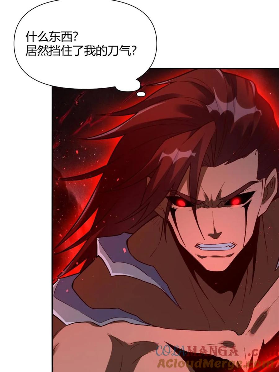《原来我是修仙大佬》第518话 518话 第16页