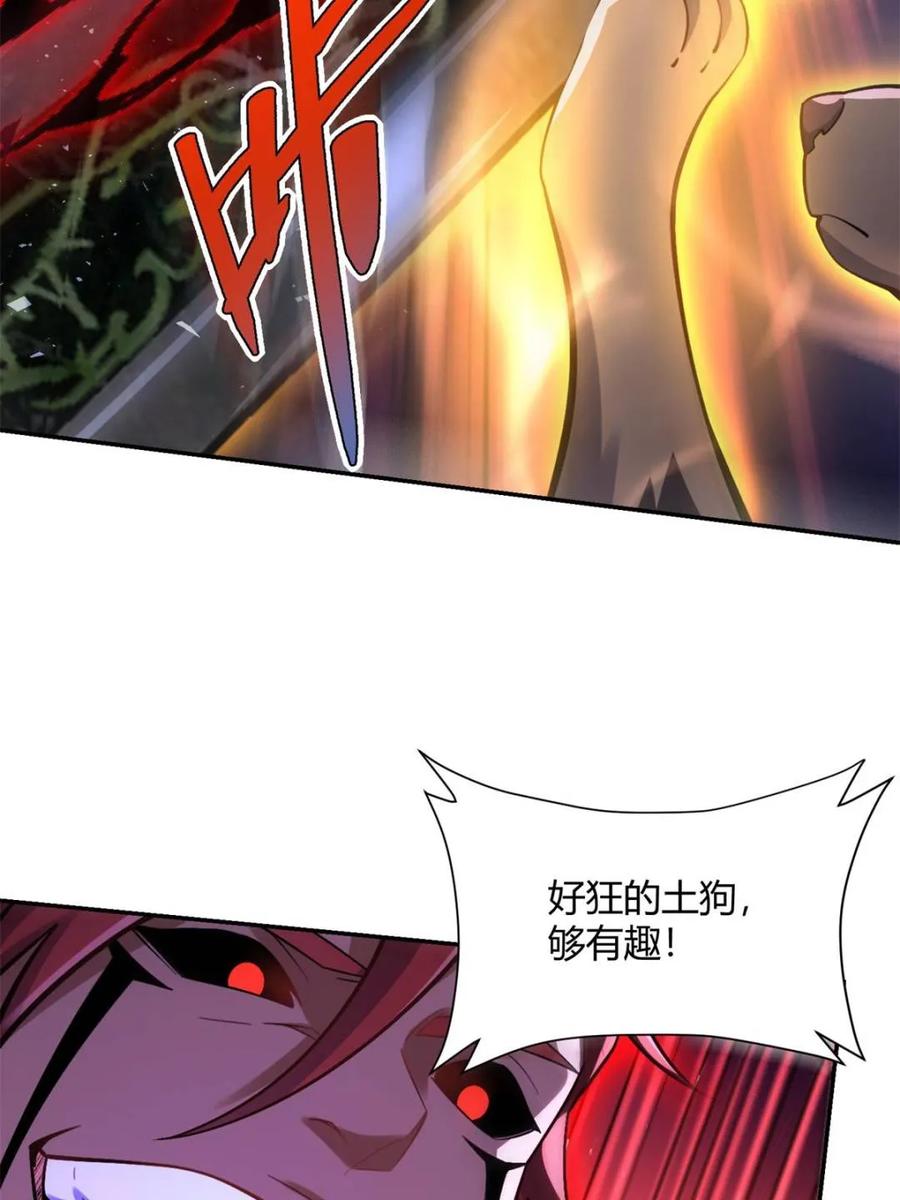 《原来我是修仙大佬》第518话 518话 第77页