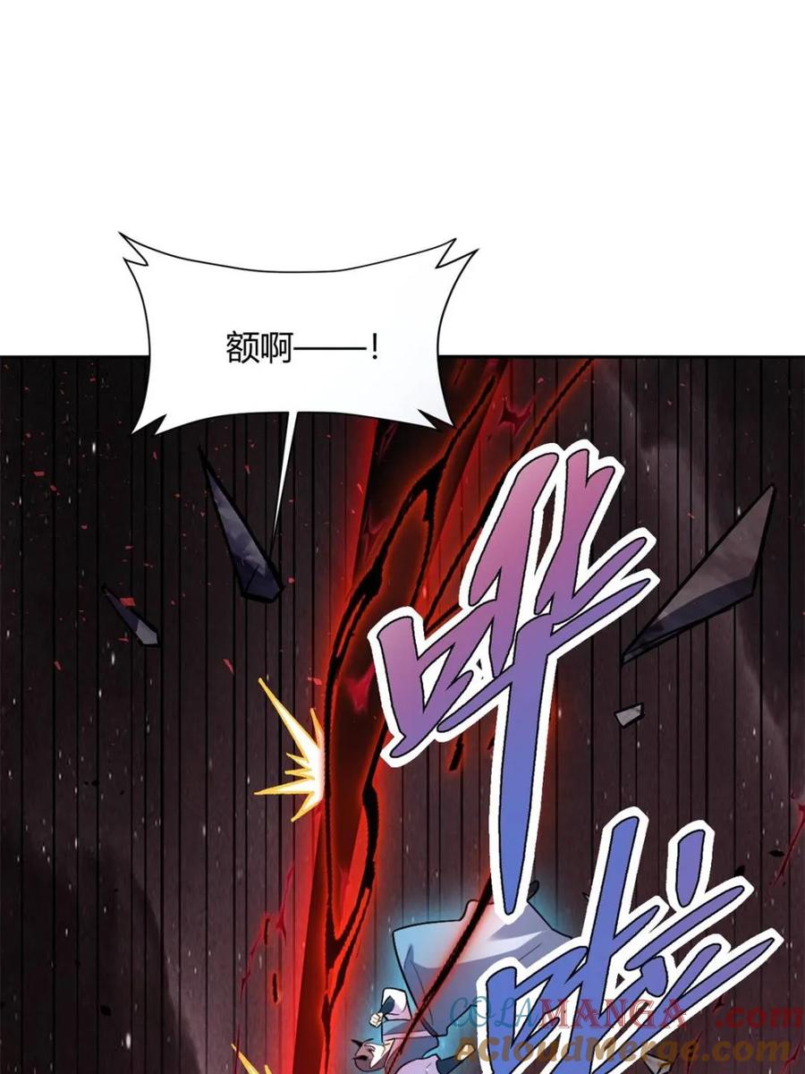 《原来我是修仙大佬》第518话 518话 第4页
