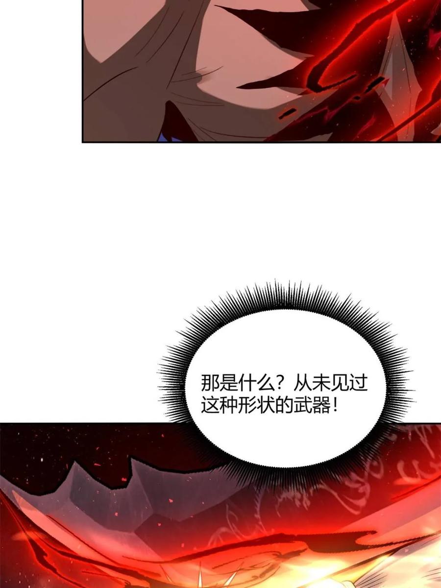 《原来我是修仙大佬》第518话 518话 第17页