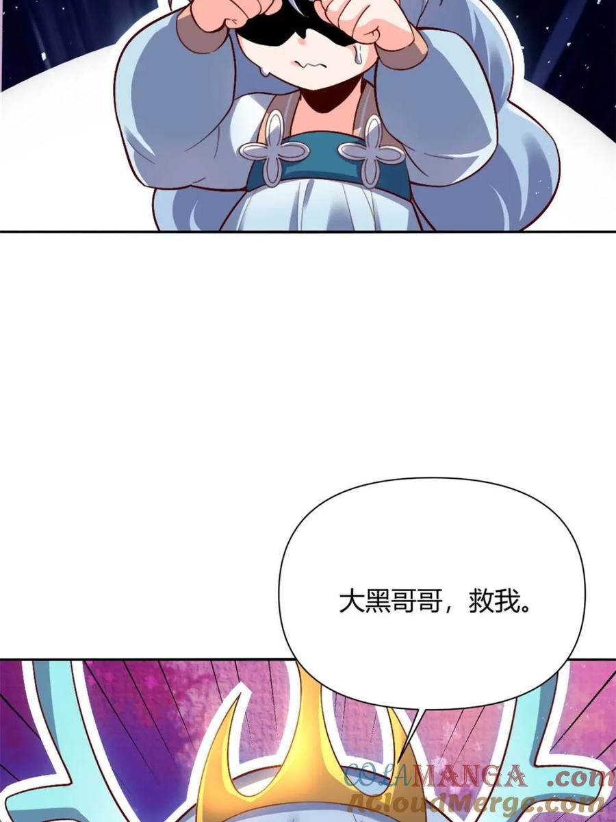 《原来我是修仙大佬》第518话 518话 第43页