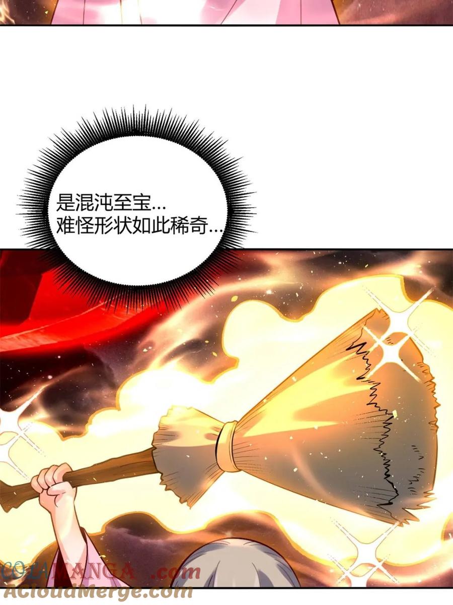 《原来我是修仙大佬》第518话 518话 第19页