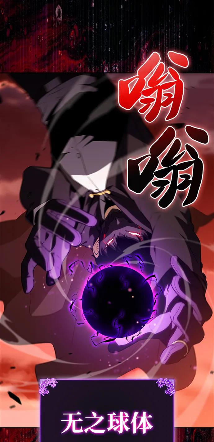 《公爵家的重生暗杀者》第57话 救援的存在（1） 第107页
