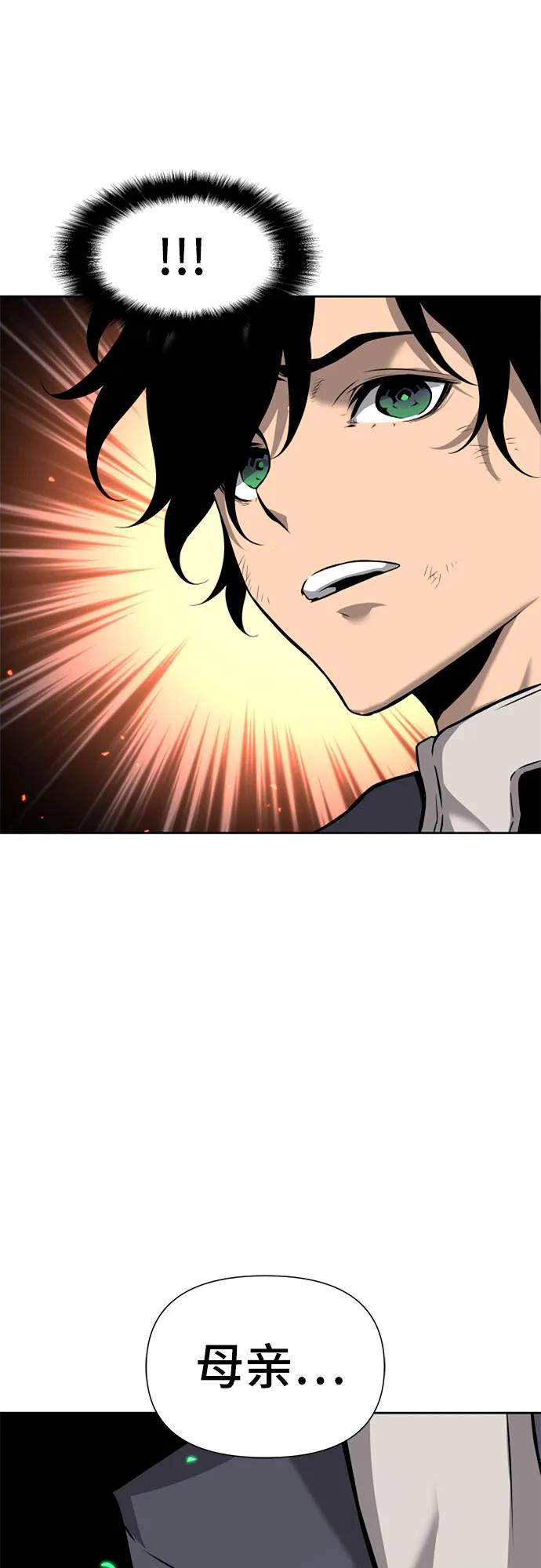 腐朽的祭司 - 第5话 第48页