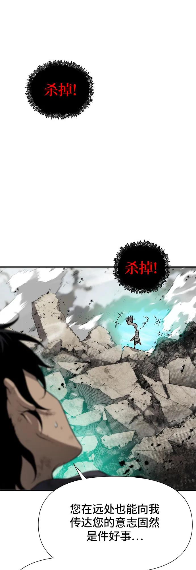 腐朽的祭司 - 第5话 第12页