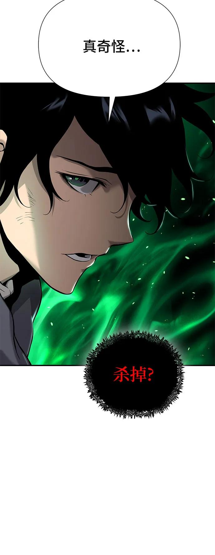 腐朽的祭司 - 第5话 第42页