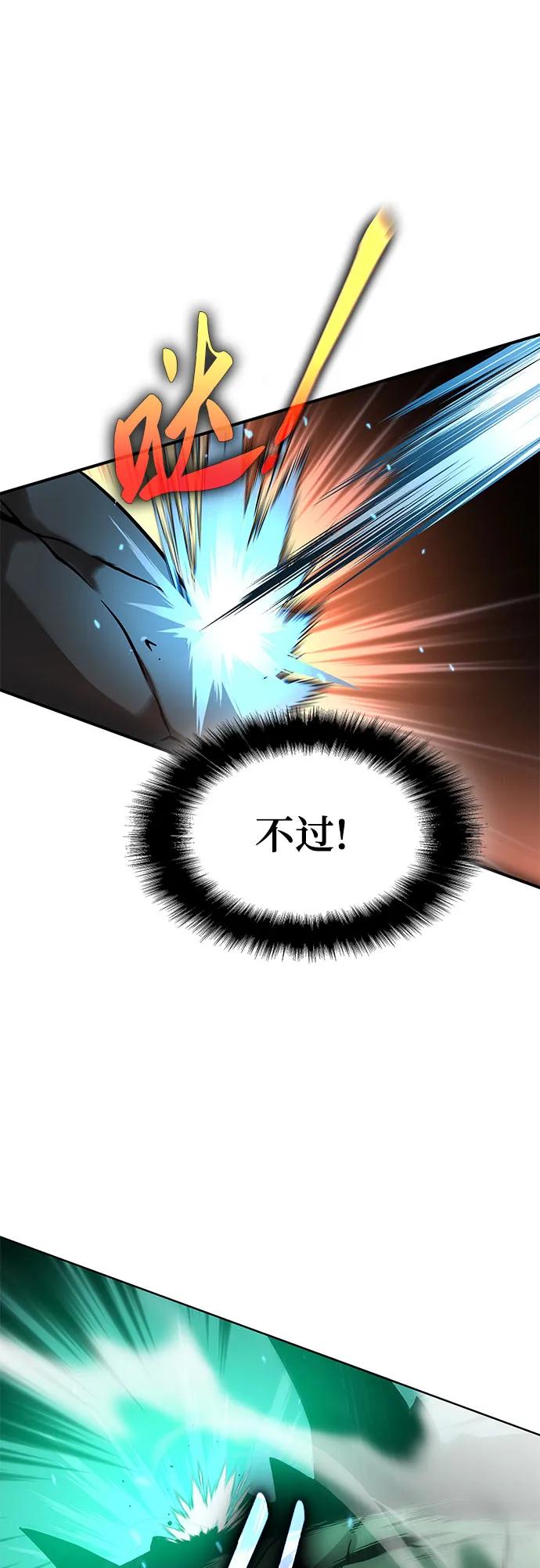 腐朽的祭司 - 第5话 第68页