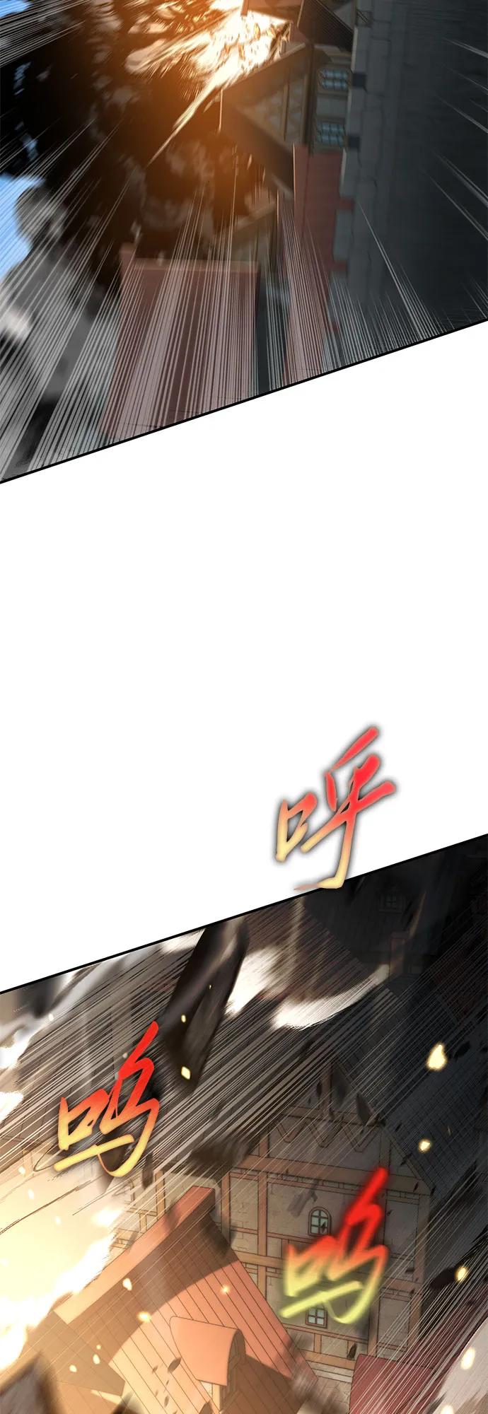 腐朽的祭司 - 第5话 第76页
