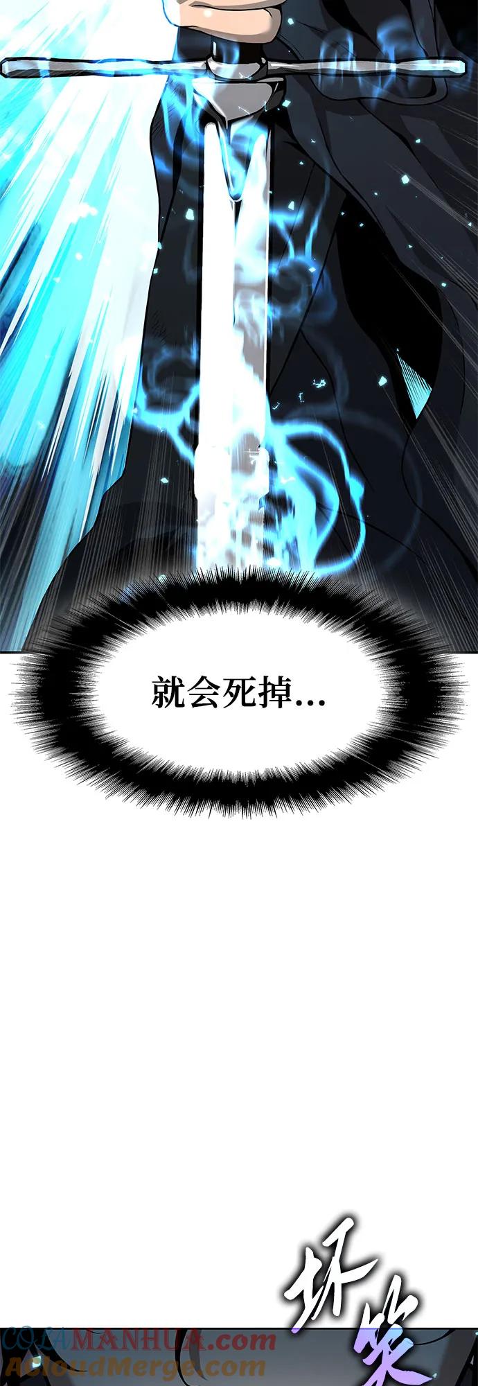 腐朽的祭司 - 第5话 第89页