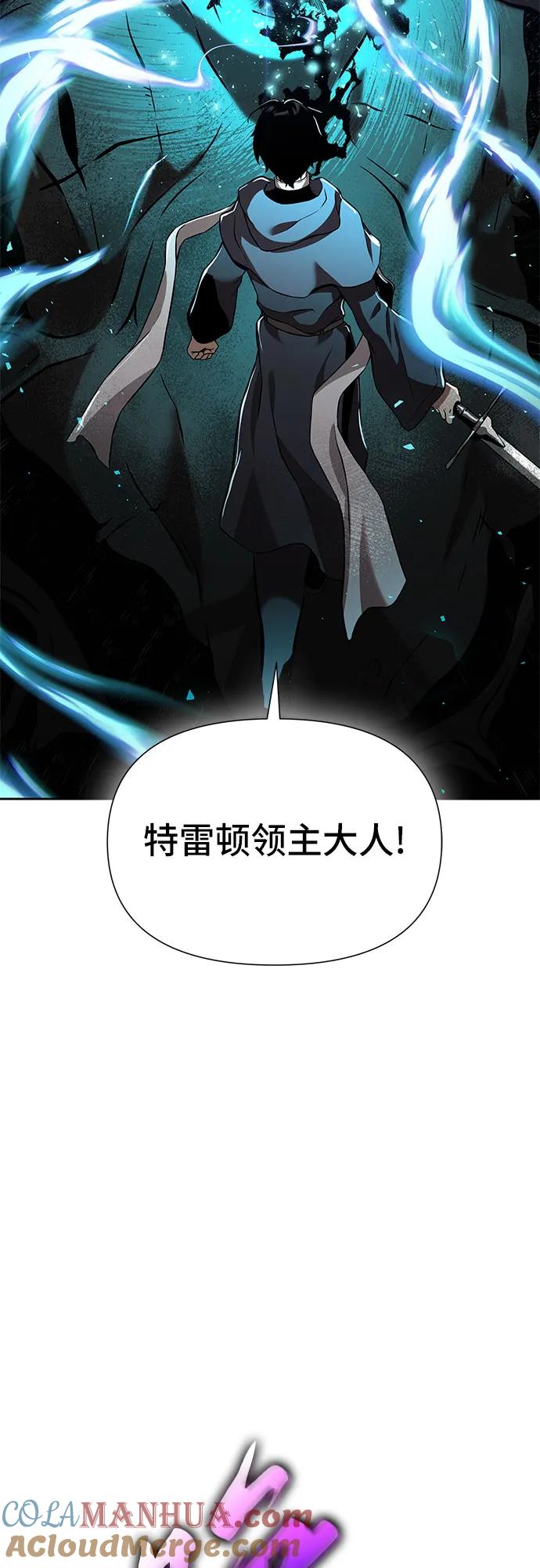 腐朽的祭司 - 第5话 第93页