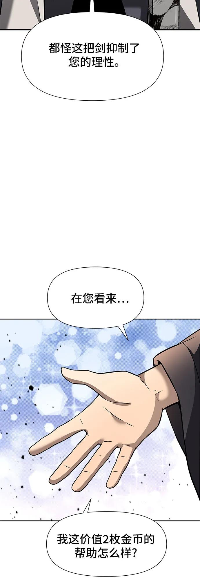 腐朽的祭司 - 第5话 第107页