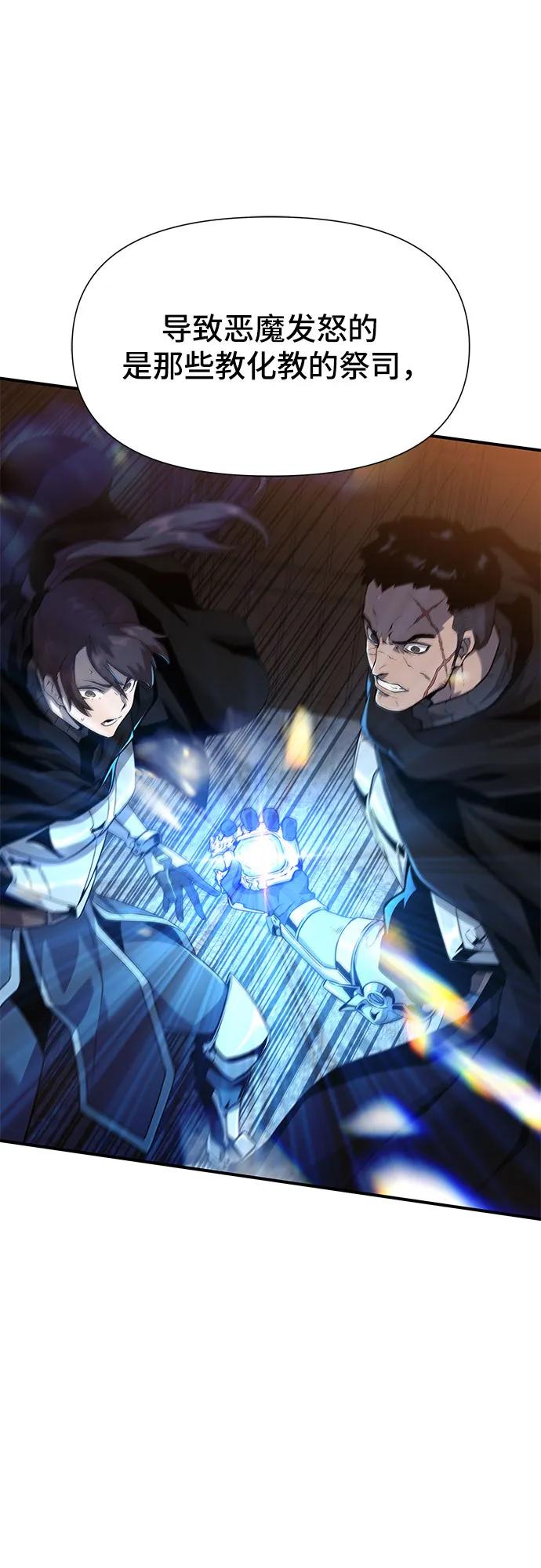 腐朽的祭司 - 第5话 第43页
