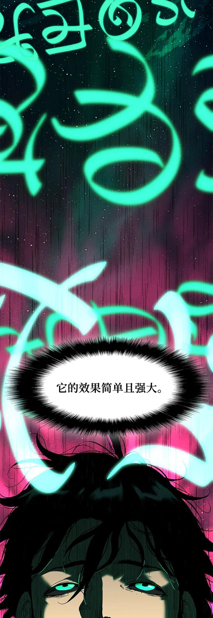 腐朽的祭司 - 第5话 第23页